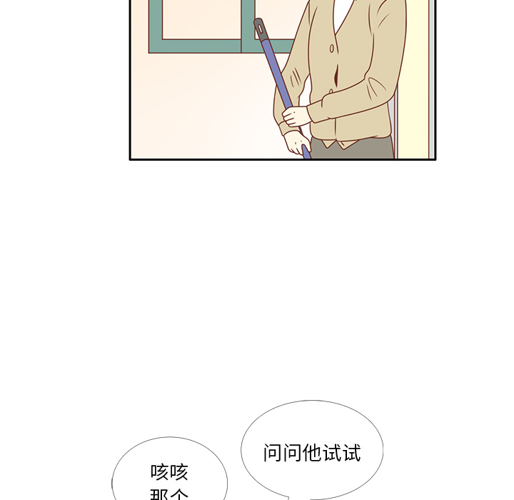 第6话 不要喜欢他54