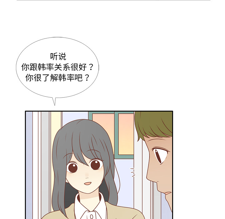 第6话 不要喜欢他56