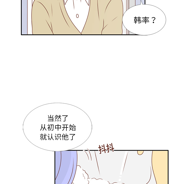 第6话 不要喜欢他57