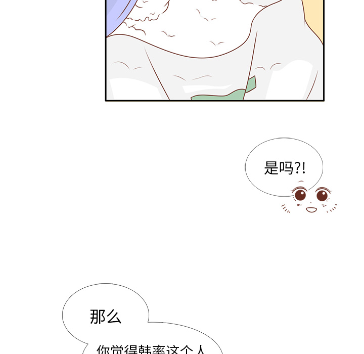 第6话 不要喜欢他58