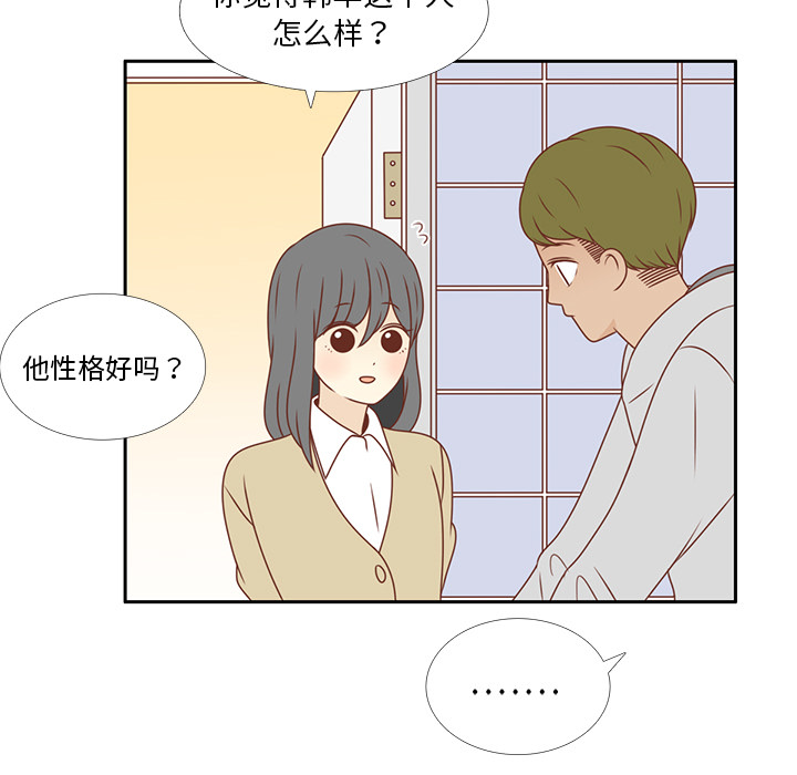 第6话 不要喜欢他59