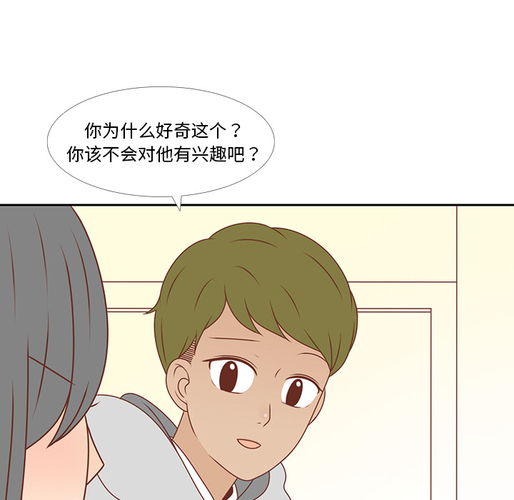 第6话 不要喜欢他60