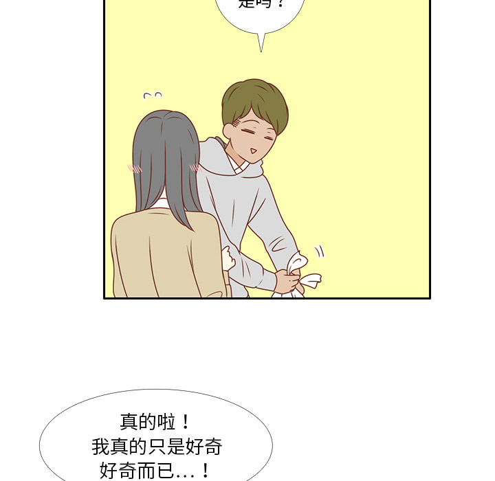 第6话 不要喜欢他62