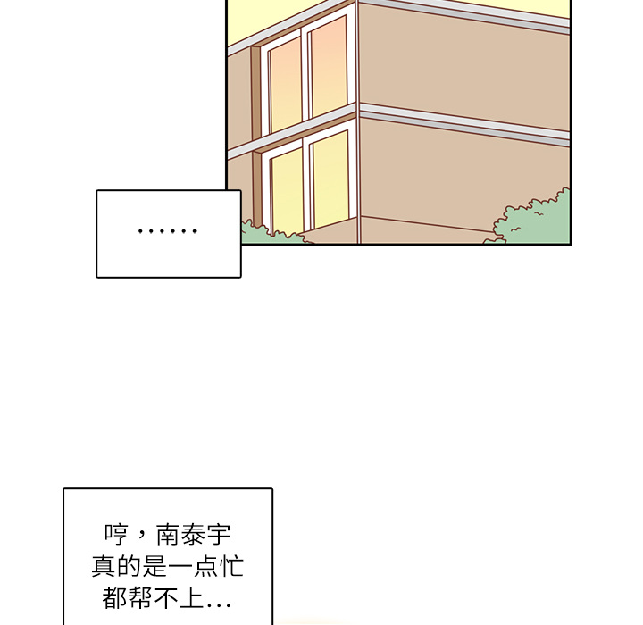 第6话 不要喜欢他66