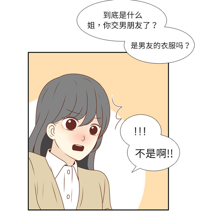 第5话 笑的真好看48