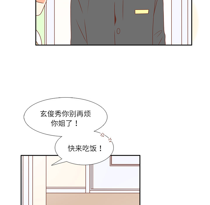 第5话 笑的真好看50