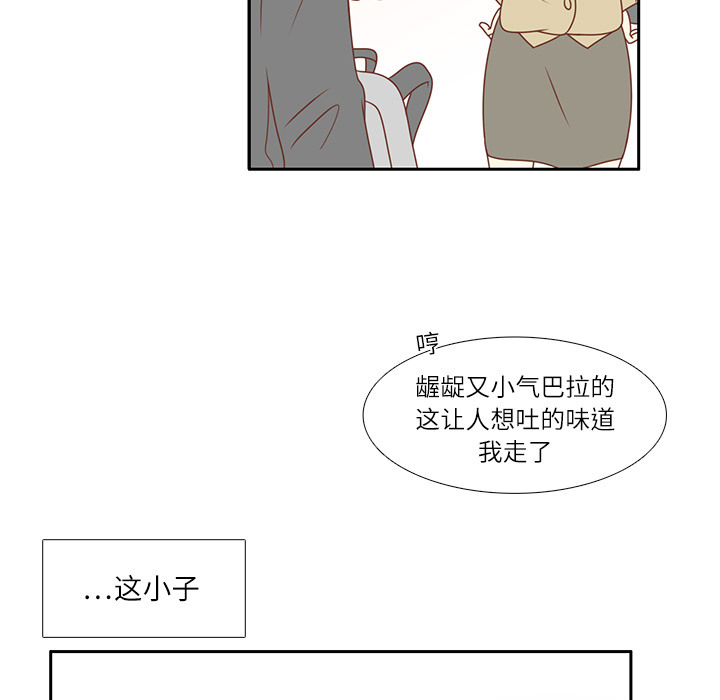 第5话 笑的真好看52