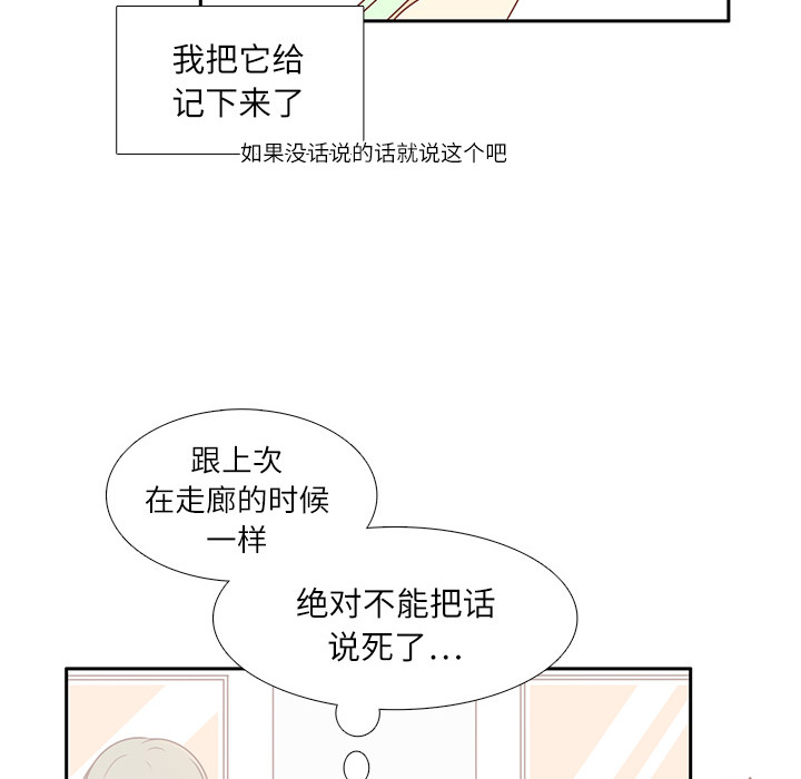 第5话 笑的真好看61