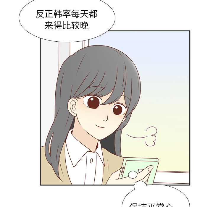 第5话 笑的真好看63