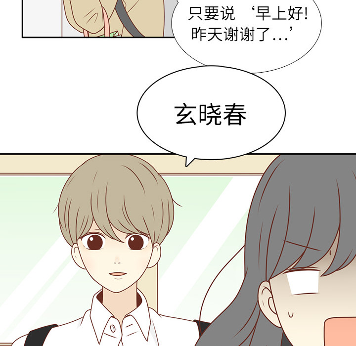 第5话 笑的真好看69