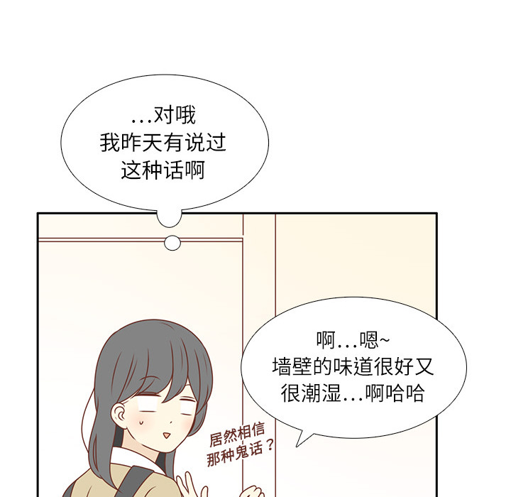 第5话 笑的真好看73