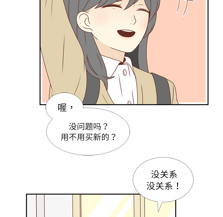 第5话 笑的真好看85