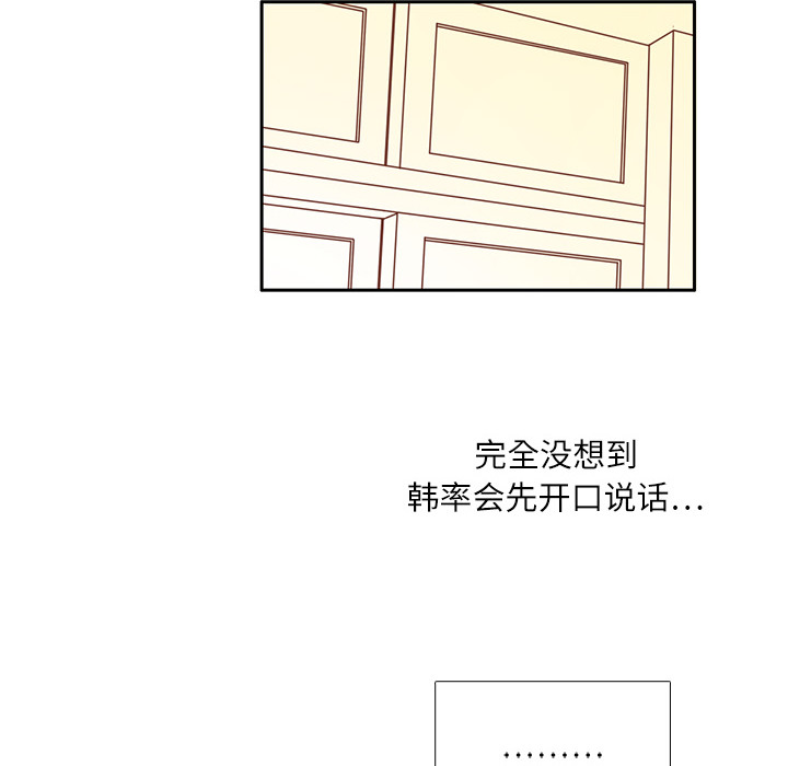 第5话 笑的真好看97