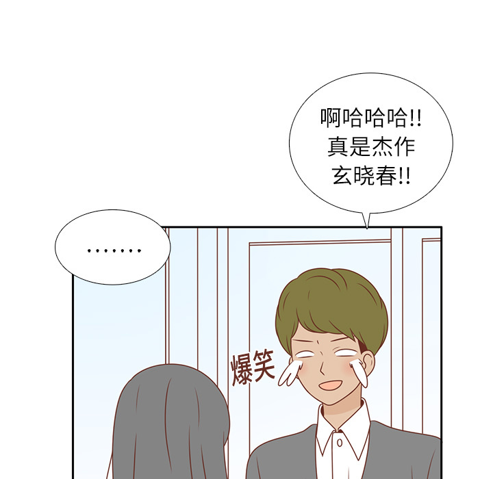 第4话 尴尬遇见10
