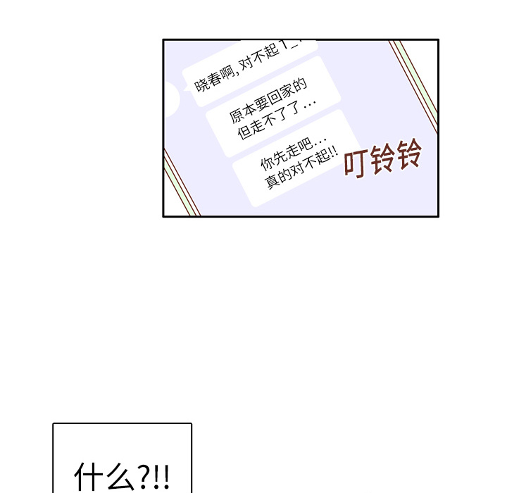 第4话 尴尬遇见28