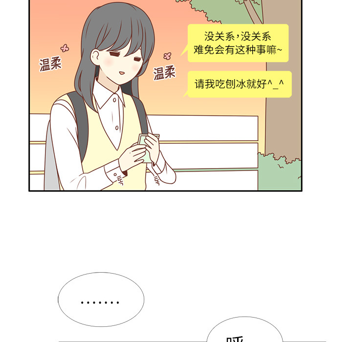 第4话 尴尬遇见33