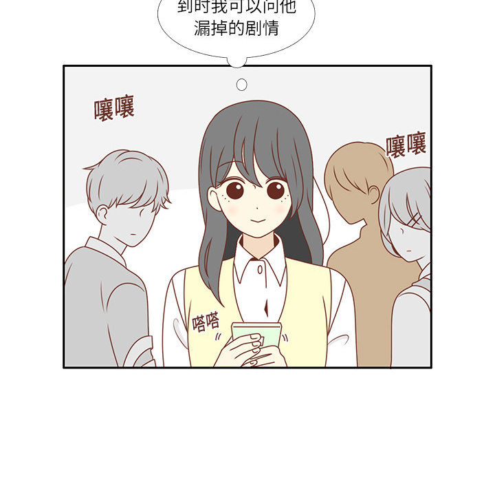 第4话 尴尬遇见44
