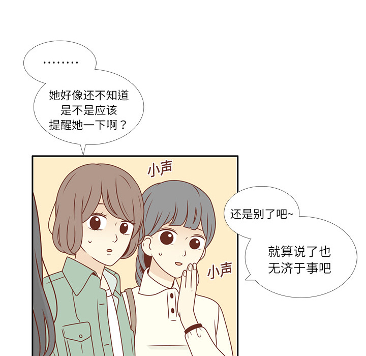 第4话 尴尬遇见45