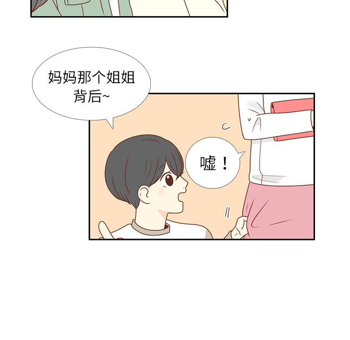 第4话 尴尬遇见46