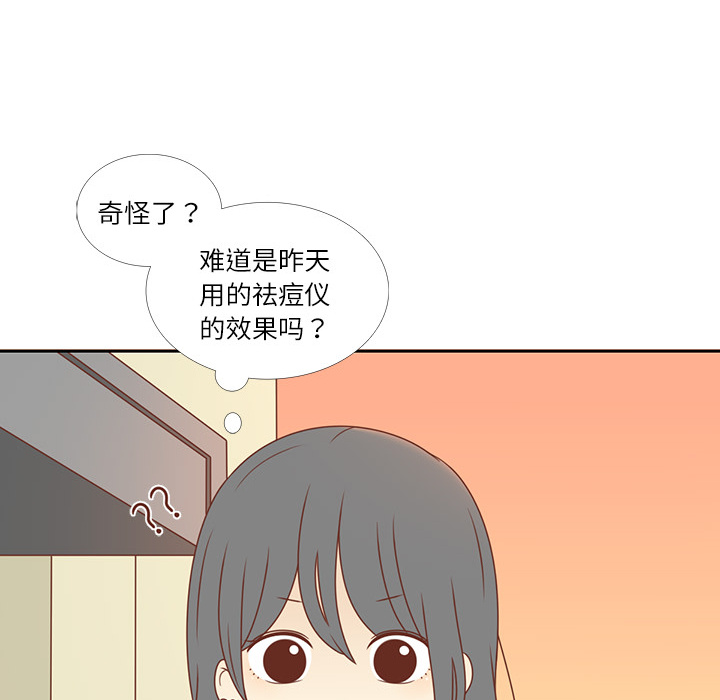 第4话 尴尬遇见50