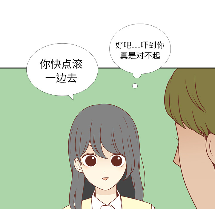 第4话 尴尬遇见6