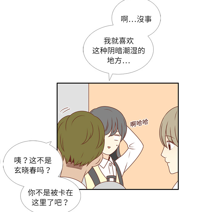 第4话 尴尬遇见81