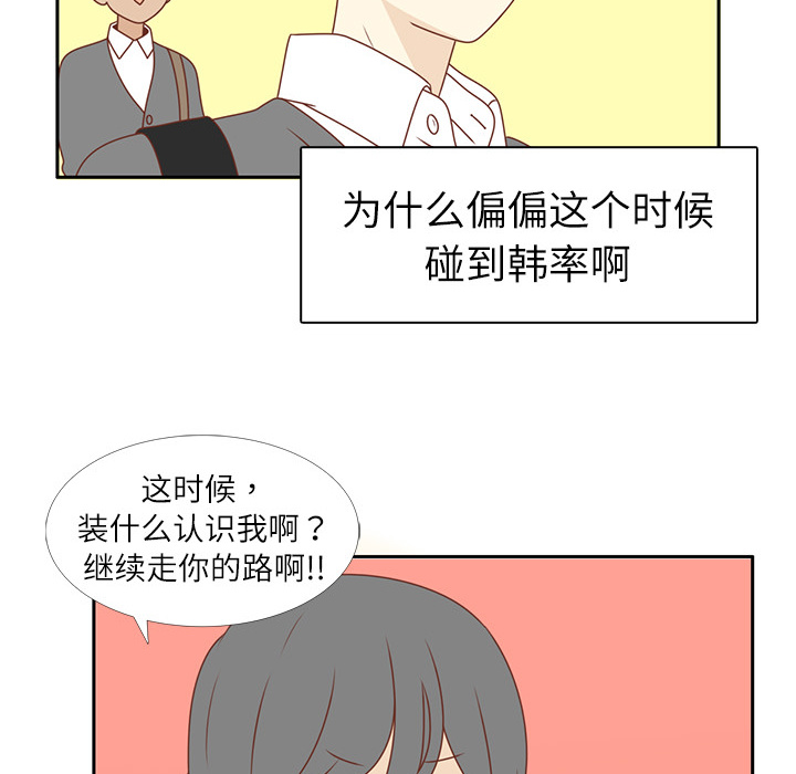 第4话 尴尬遇见83