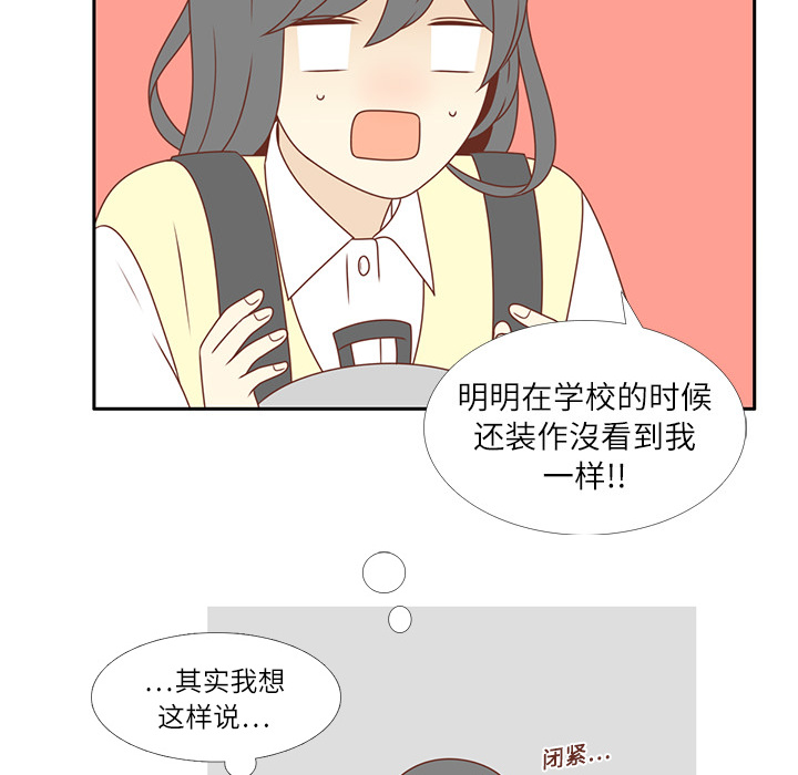 第4话 尴尬遇见84