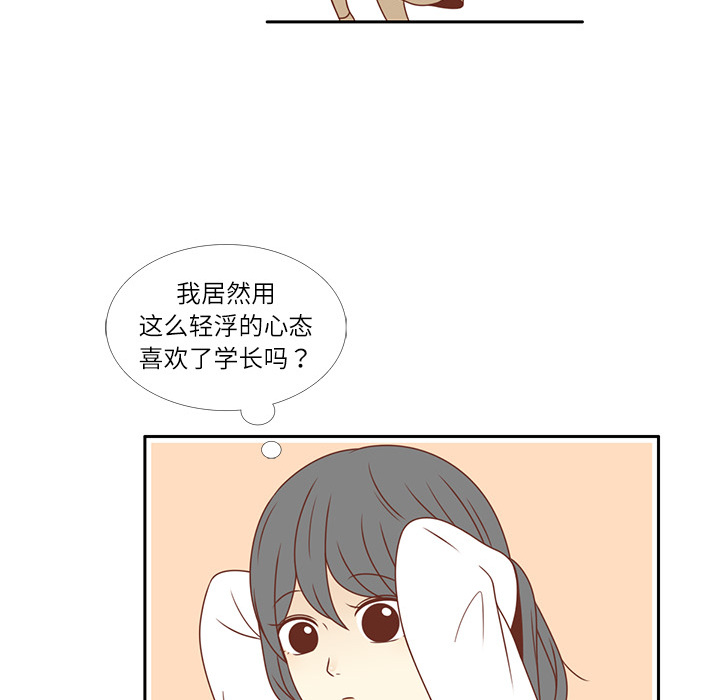 第3话 李智媛22