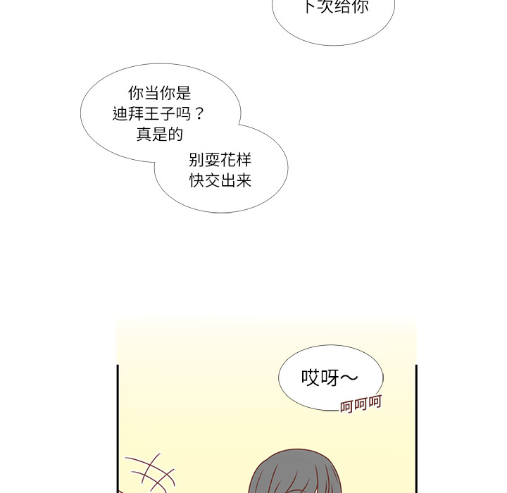 第3话 李智媛28
