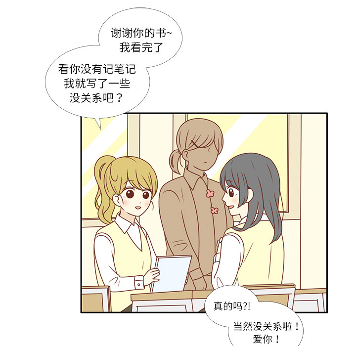 第3话 李智媛38