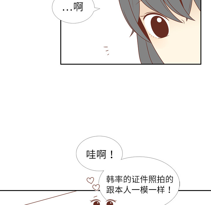 第3话 李智媛71