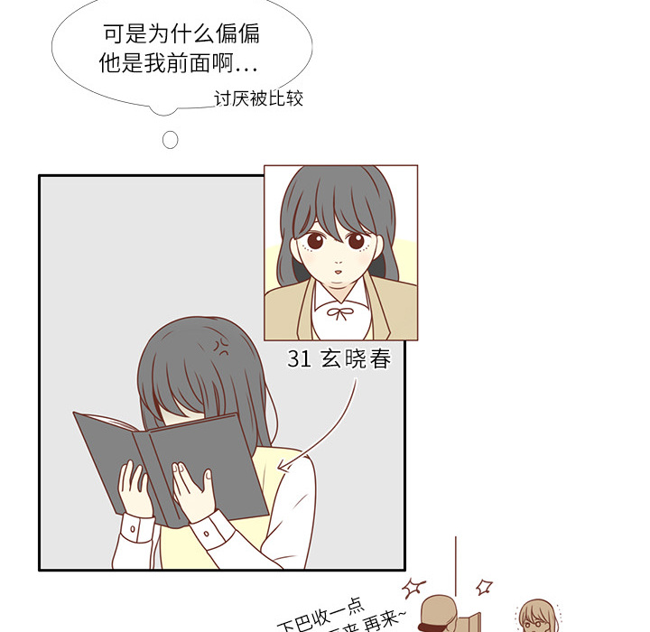 第3话 李智媛73
