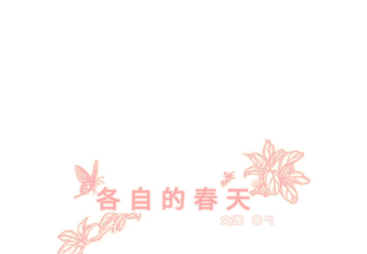 第2话 心动0
