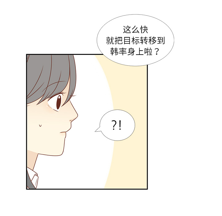 第2话 心动27