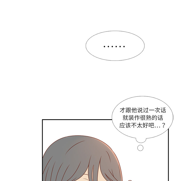 第2话 心动46
