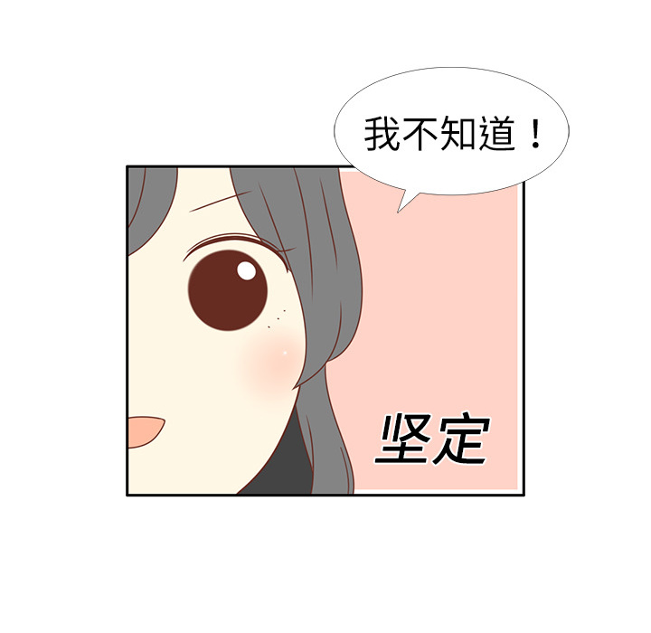 第2话 心动54