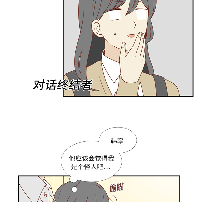 第2话 心动58