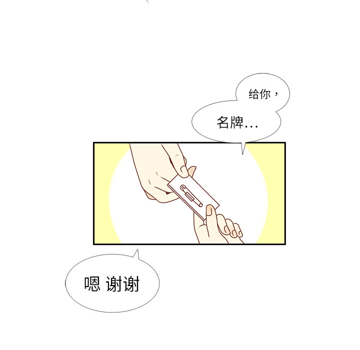 第2话 心动83