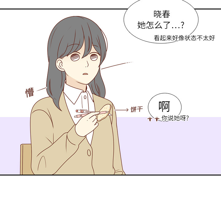 第1话 暗恋结束12
