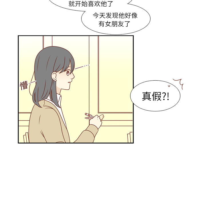 第1话 暗恋结束14