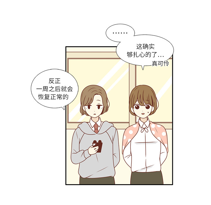 第1话 暗恋结束15