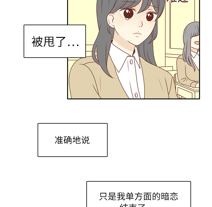 第1话 暗恋结束32