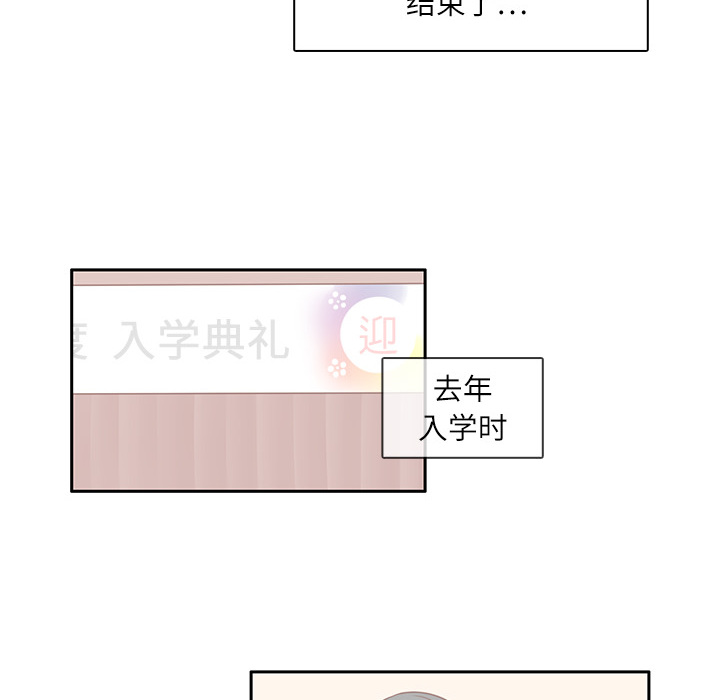 第1话 暗恋结束33