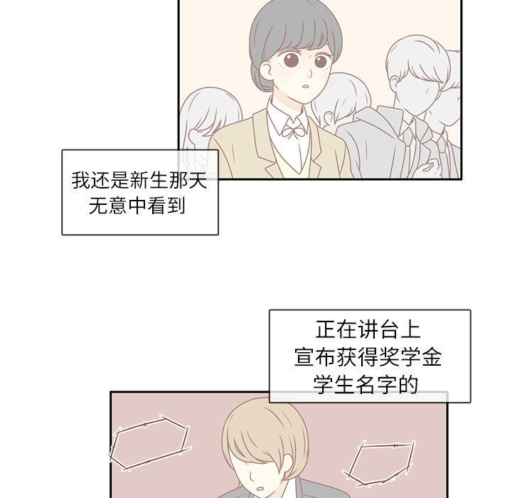 第1话 暗恋结束34