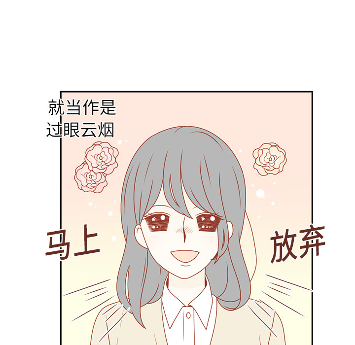 第1话 暗恋结束47