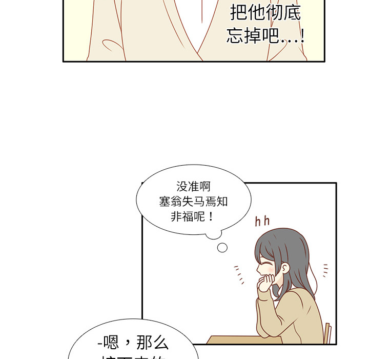 第1话 暗恋结束48