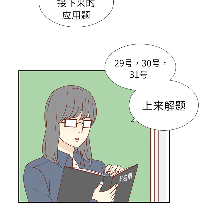 第1话 暗恋结束49