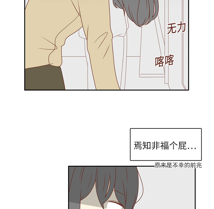 第1话 暗恋结束52
