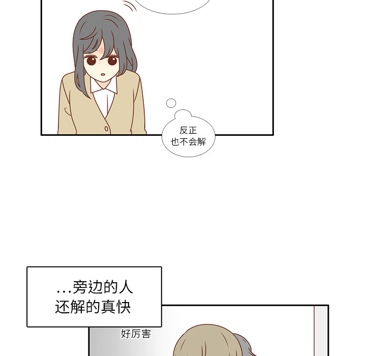 第1话 暗恋结束54